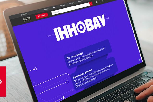 Маркетплейс 'Алло' обновил бренд и создал категорию товаров 'Инновау'