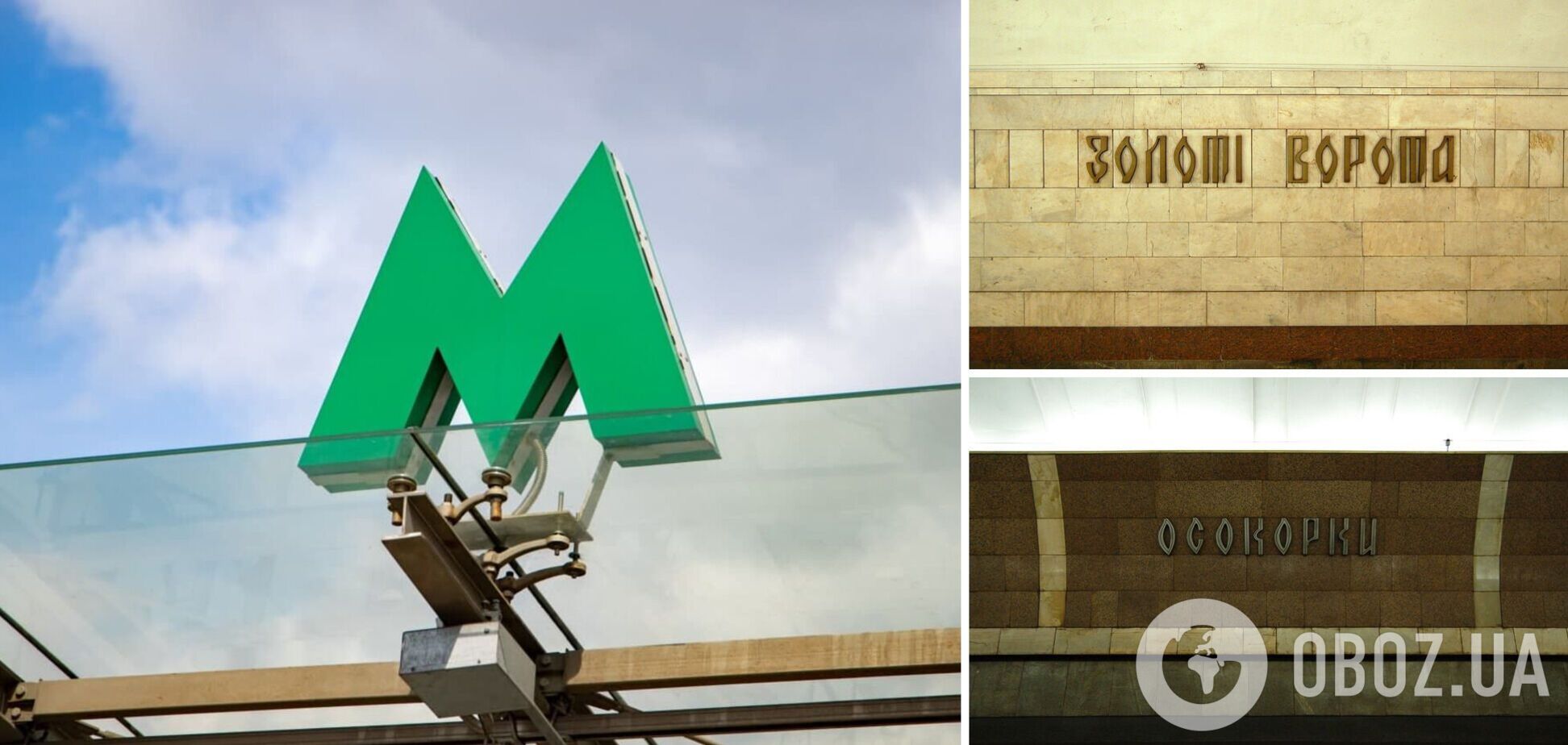 У Києві на двох станціях метро знову запрацюють другі виходи: що відомо