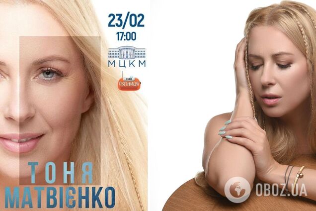 У Києві в лютому розквітнуть 'Кульбаби': Тоня Матвієнко дасть перший сольний концерт у Жовтневому