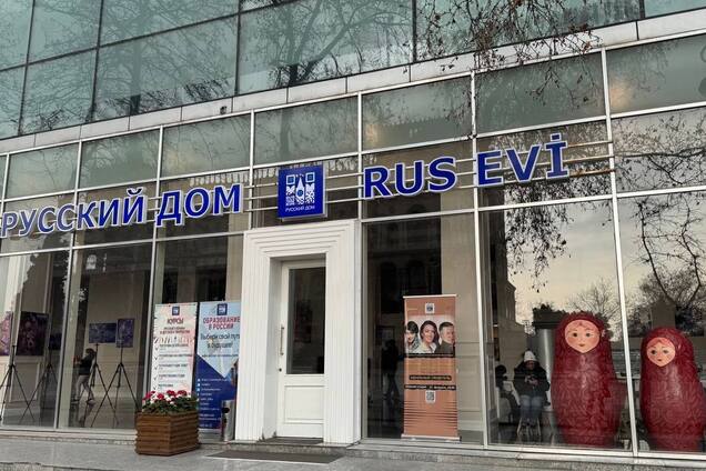 Азербайджан сообщил Москве о закрытии 'Русского дома' в Баку: названа причина