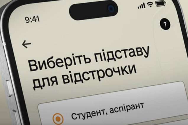 Відстрочки у Резерв+ продовжуватимуться автоматично: деталі Міноборони