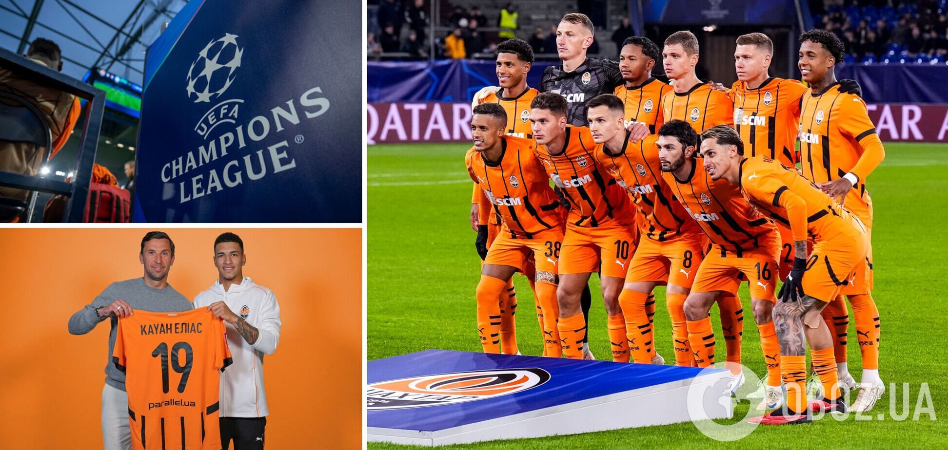 Офіційно. 'Шахтар' за 17 млн євро купив форварда збірної Бразилії