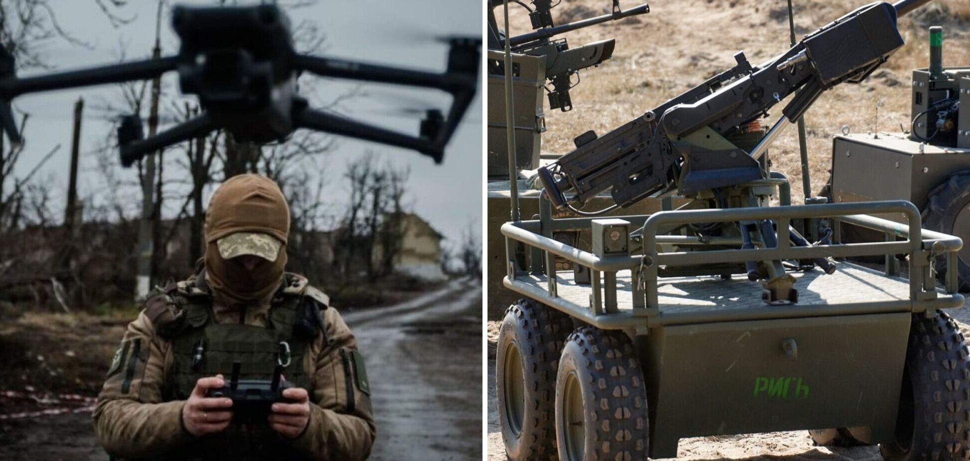 FPV-дрон и наземная роботизированная система