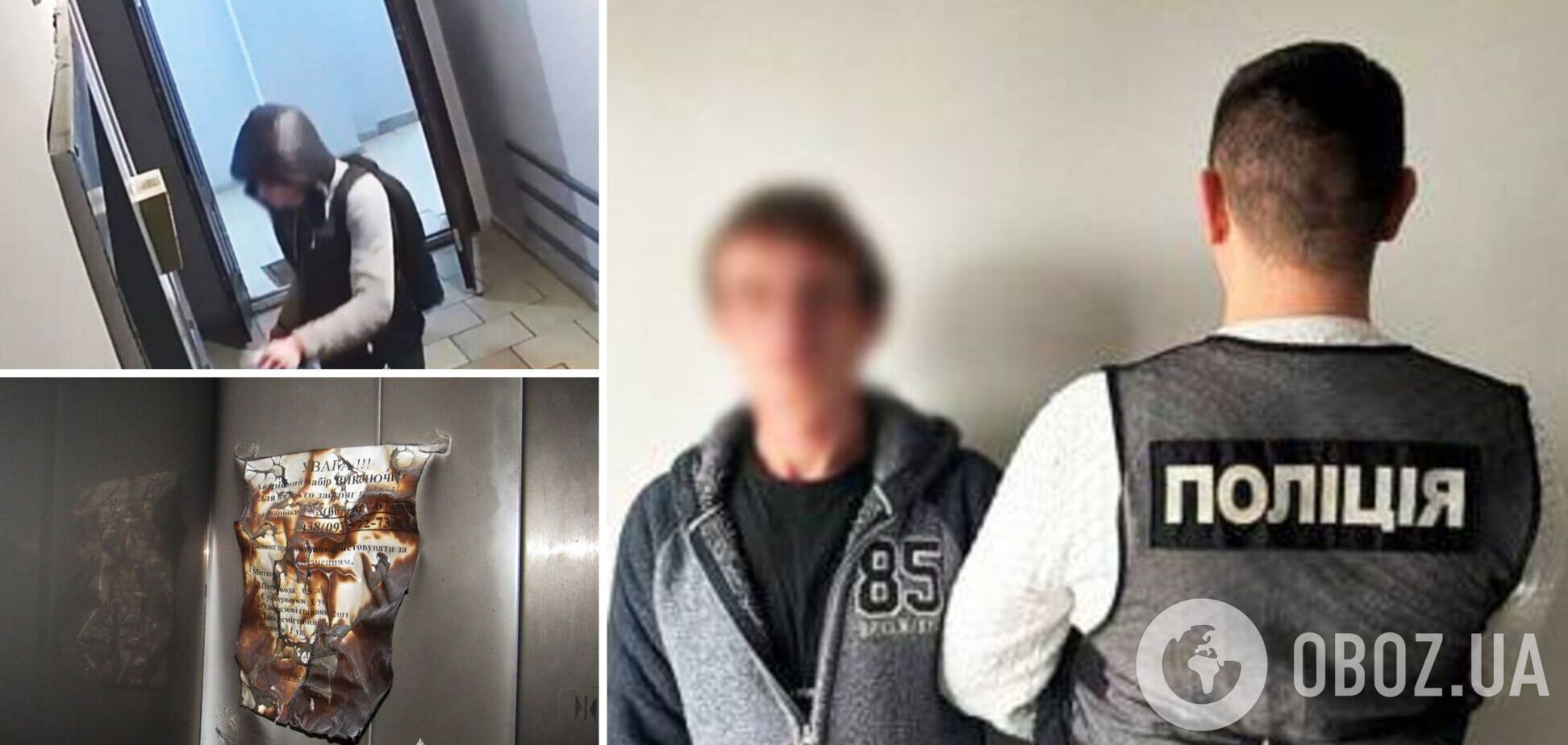 Помстився через розрив стосунків: у Києві рецидивіст влаштував пожежу у багатоповерхівці. Фото