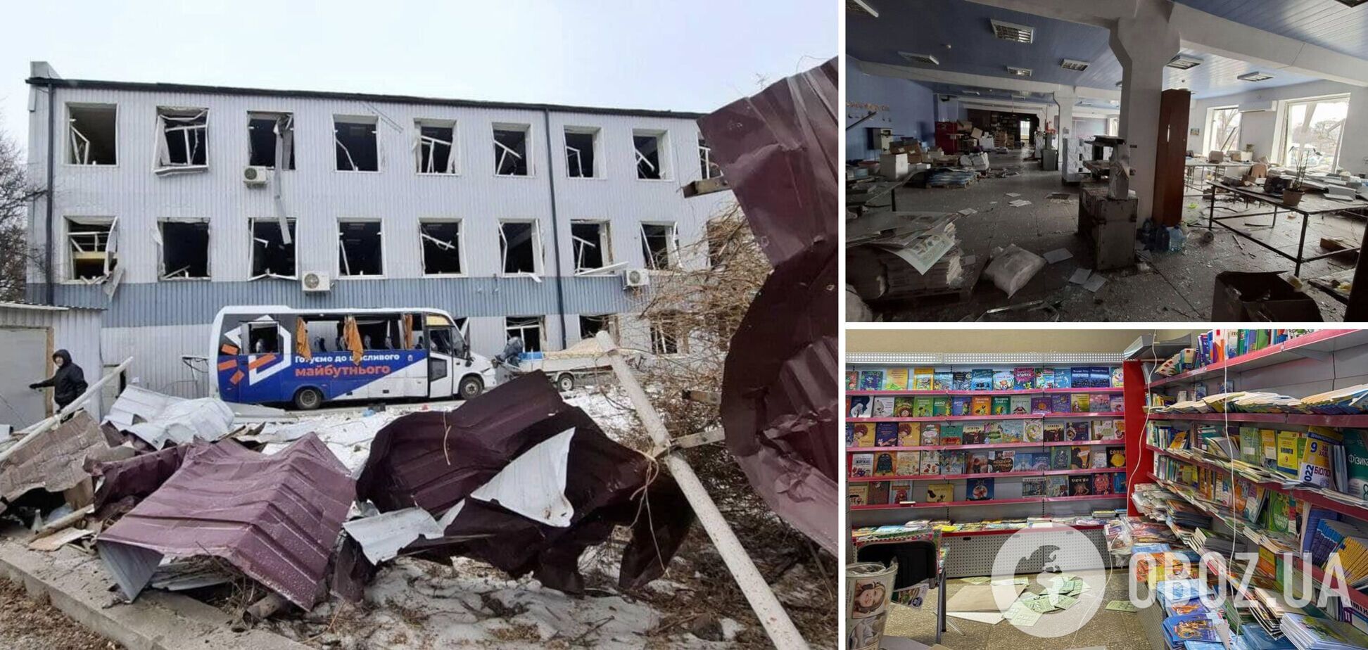 У Харкові російський дрон пошкодив друкарню та книгарню - Книголенд - Тріада