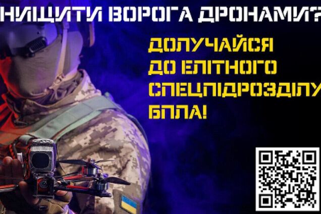 Легендарний спецпідрозділ БПЛА оголосив про відкрити вакансії: як стати частиною Lasar’s Group