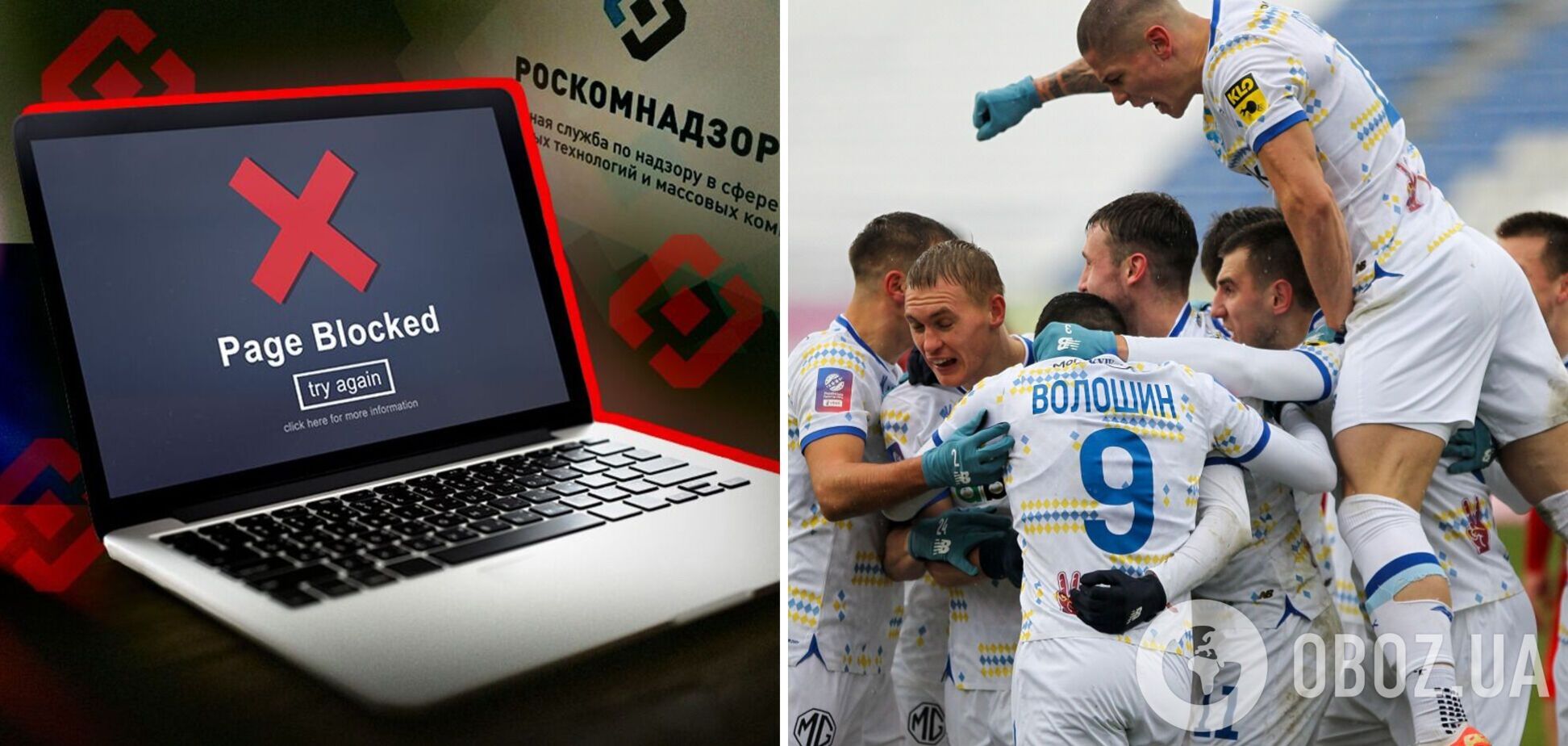 В России заблокировали сайт 'Динамо', скрыв карателя