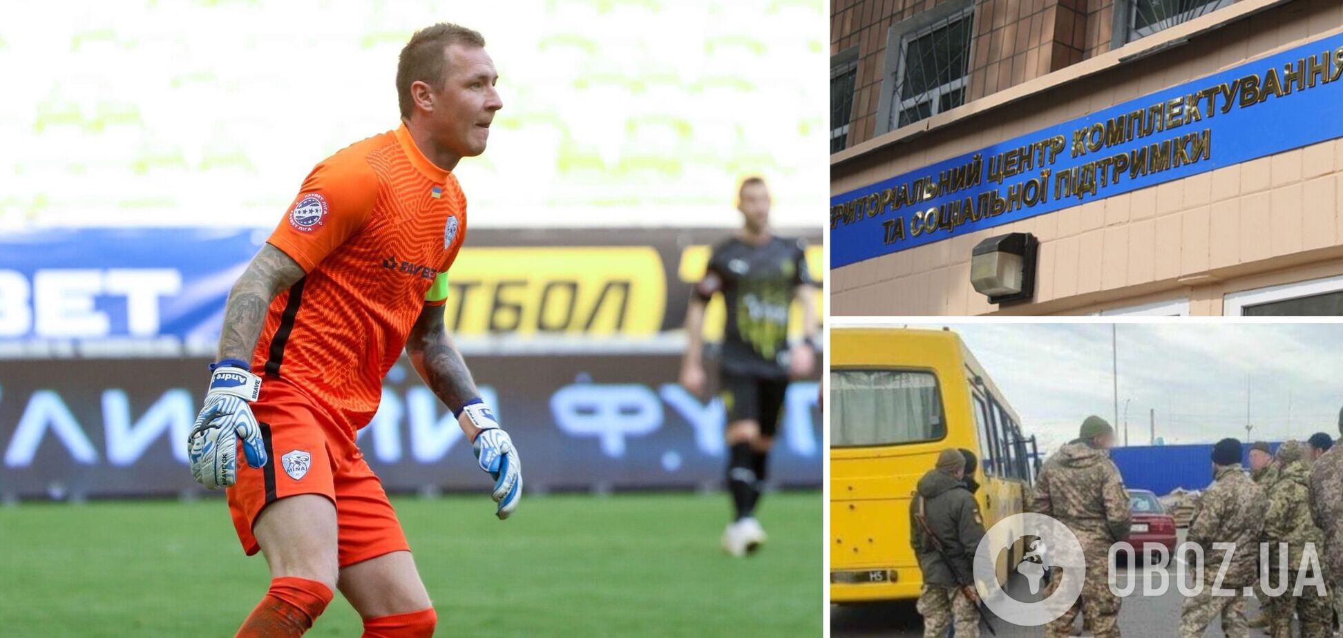 Украинский вратарь, которого забирал с вокзала ТЦК, рассказал, как смог 'без проблем' закрыть свои вопросы с отсрочкой