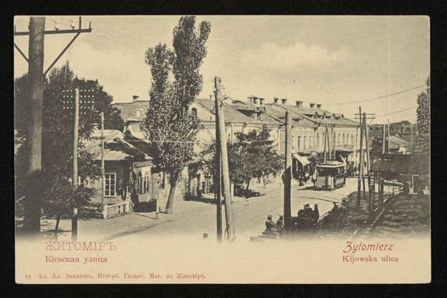 Как выглядел Житомир в первые годы ХХ века: старые фото