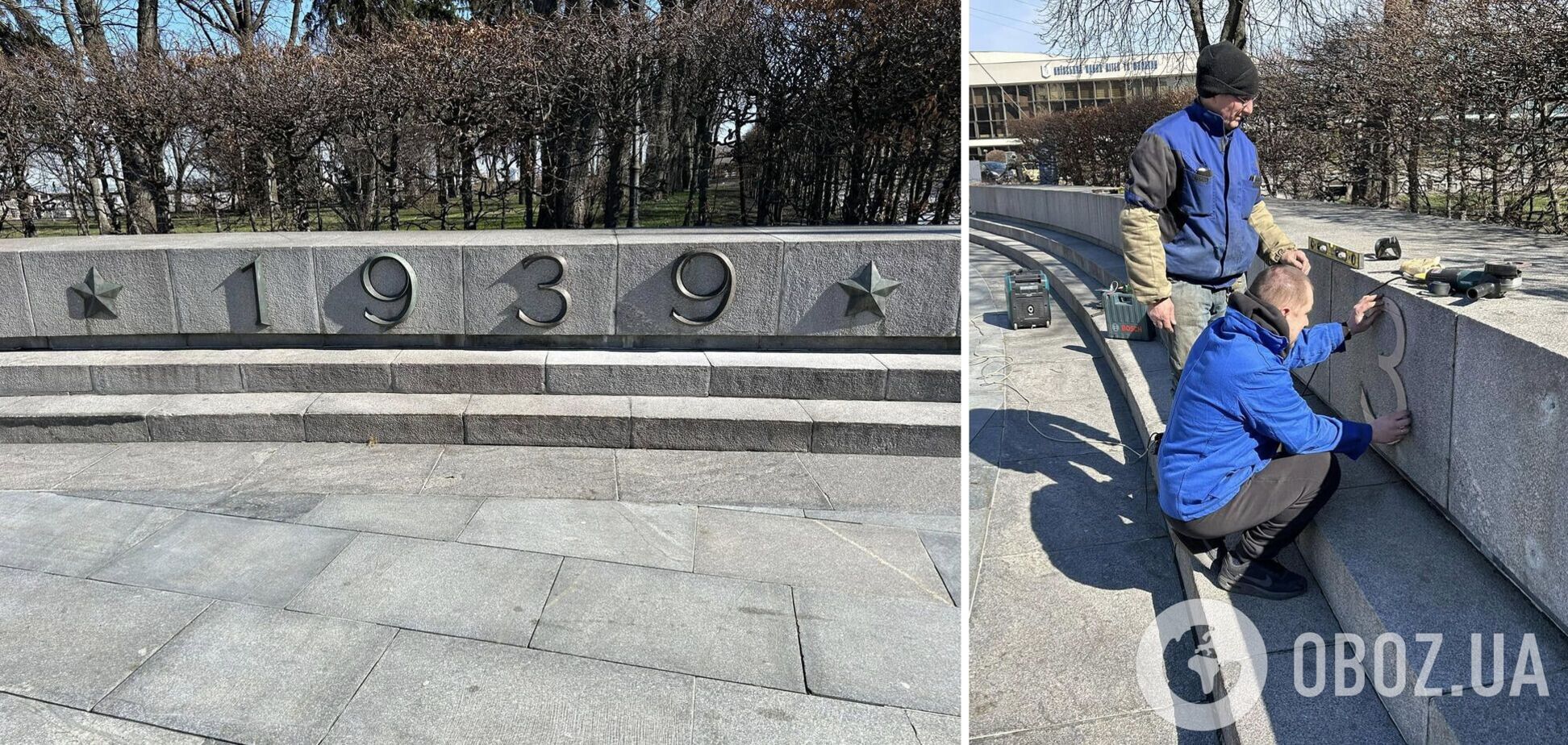В Киеве на входе в Мемориалц вечной славы установили правдивую дату начала Второй мировой войны. Фотофакт