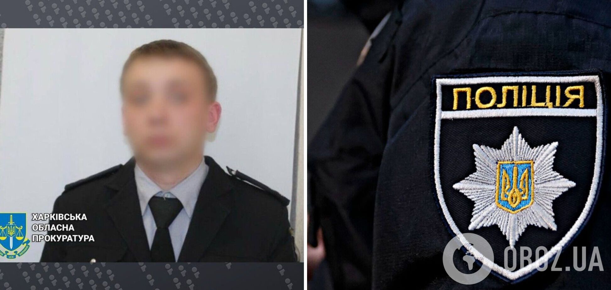 Перешел на сторону врага добровольно: в Харьковской области будут судить экс-полицейского, который работал на оккупантов