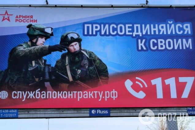 Россия усиливает мобилизацию на оккупированных территориях Украины