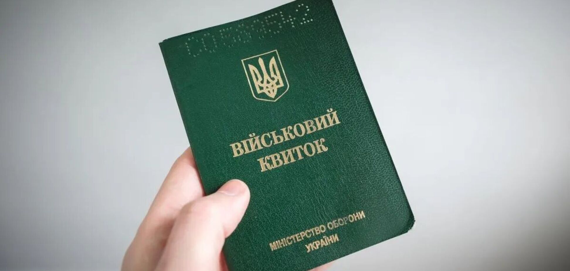 Мужчины 18-60 лет за границей смогут стать на воинский учет без ТЦК и ВВК, – Верещук