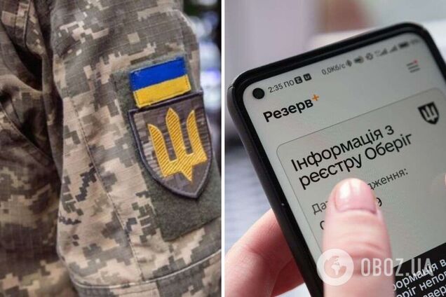 В приложении Резерв+ добавились новые типы отсрочек: кого они касаются