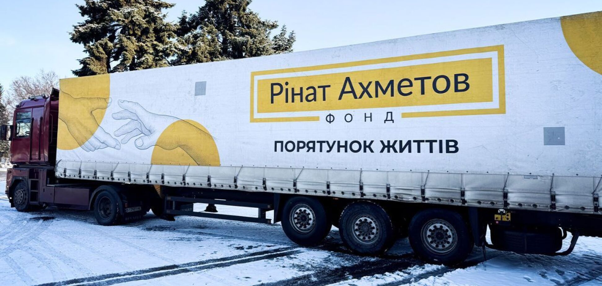 В прифронтовое Белозерское отправили гуманитарную помощь от Фонда Рината Ахметова