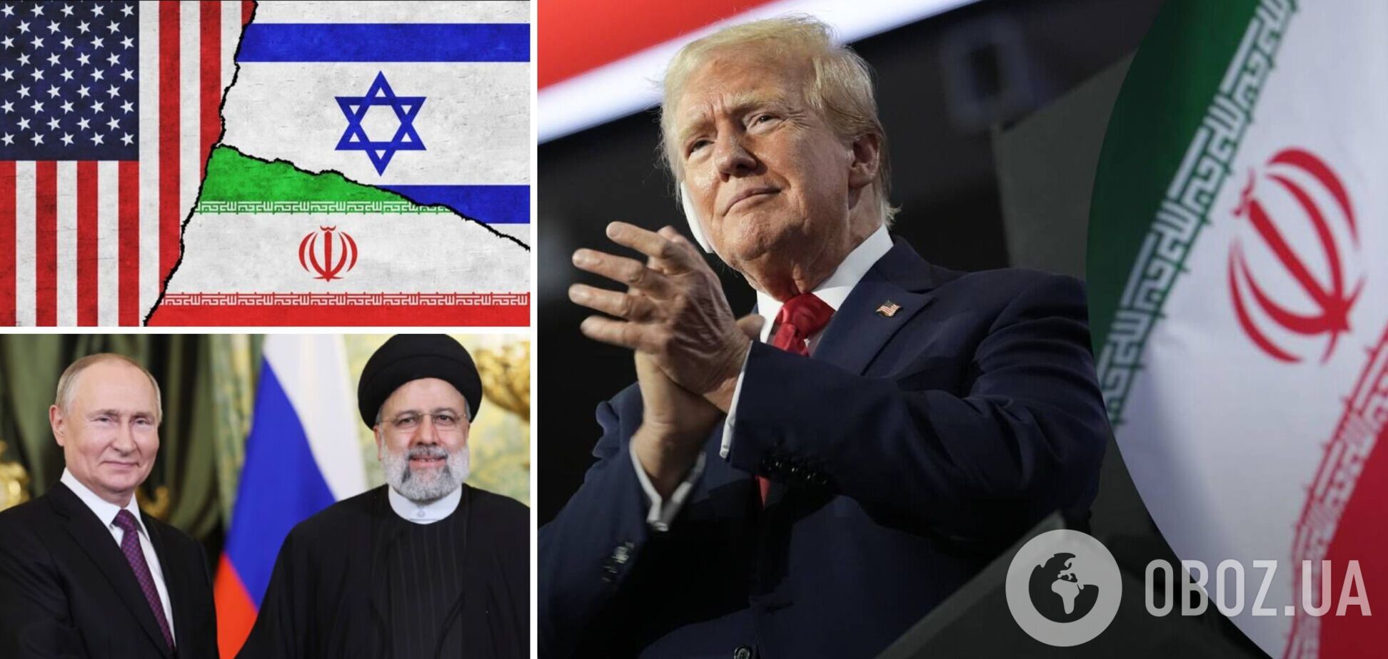 Израиль не должен быть уничтожен: Трамп и Путин решают судьбу ядерной программы Ирана