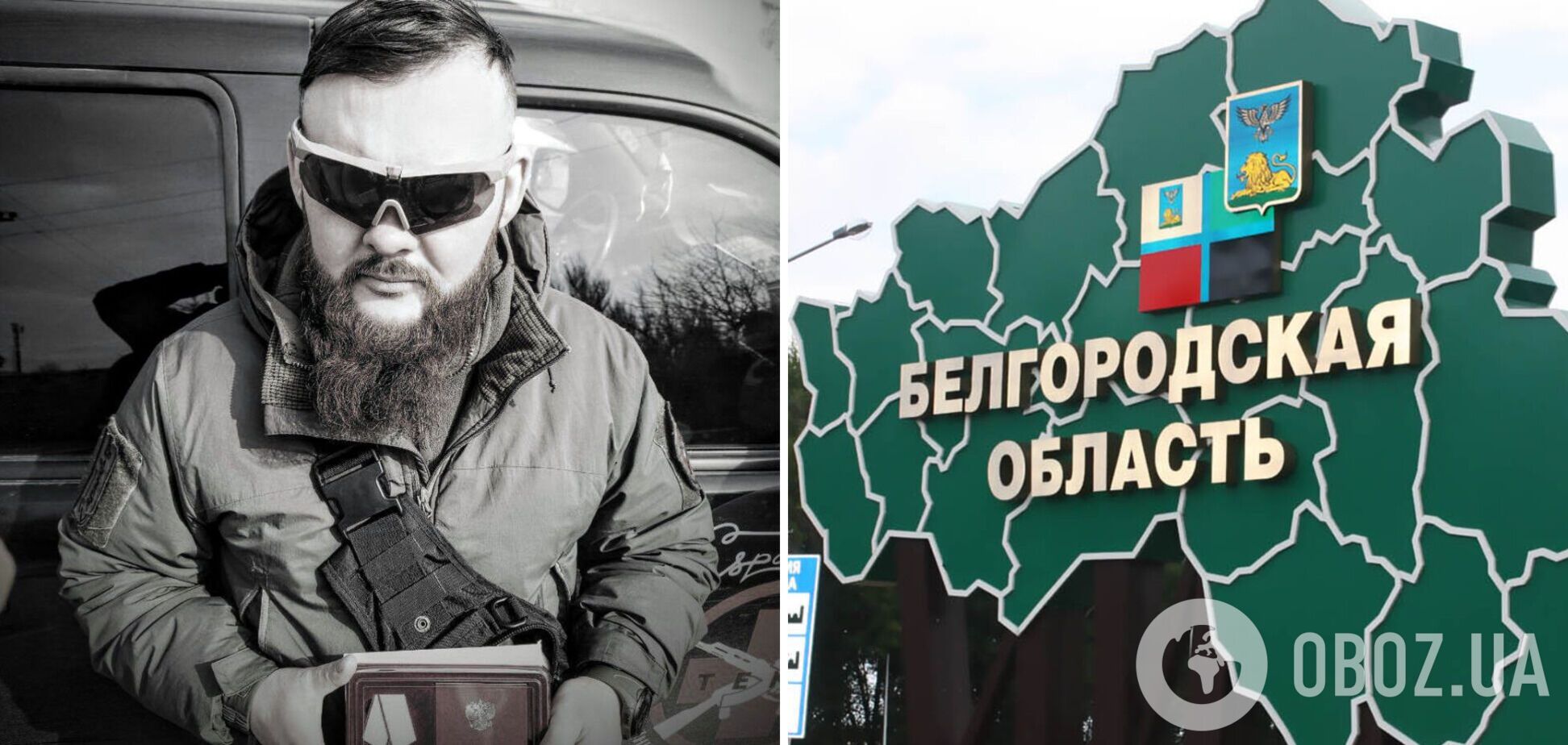 Под Белгородом ликвидировали российского неонациста, который воевал против Украины с 2014 года. Фото