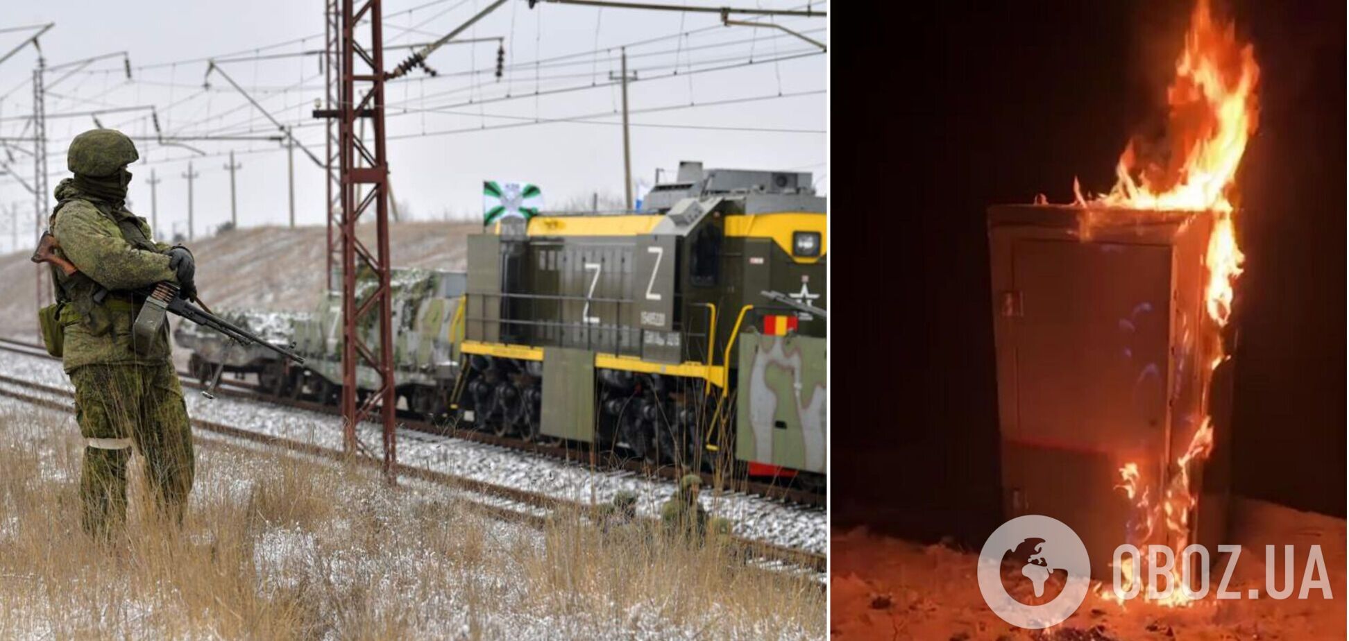 Агенти 'Атеш' влаштували диверсію на залізниці в Смоленській області: нею перекидали військові вантажі. Фото і відео