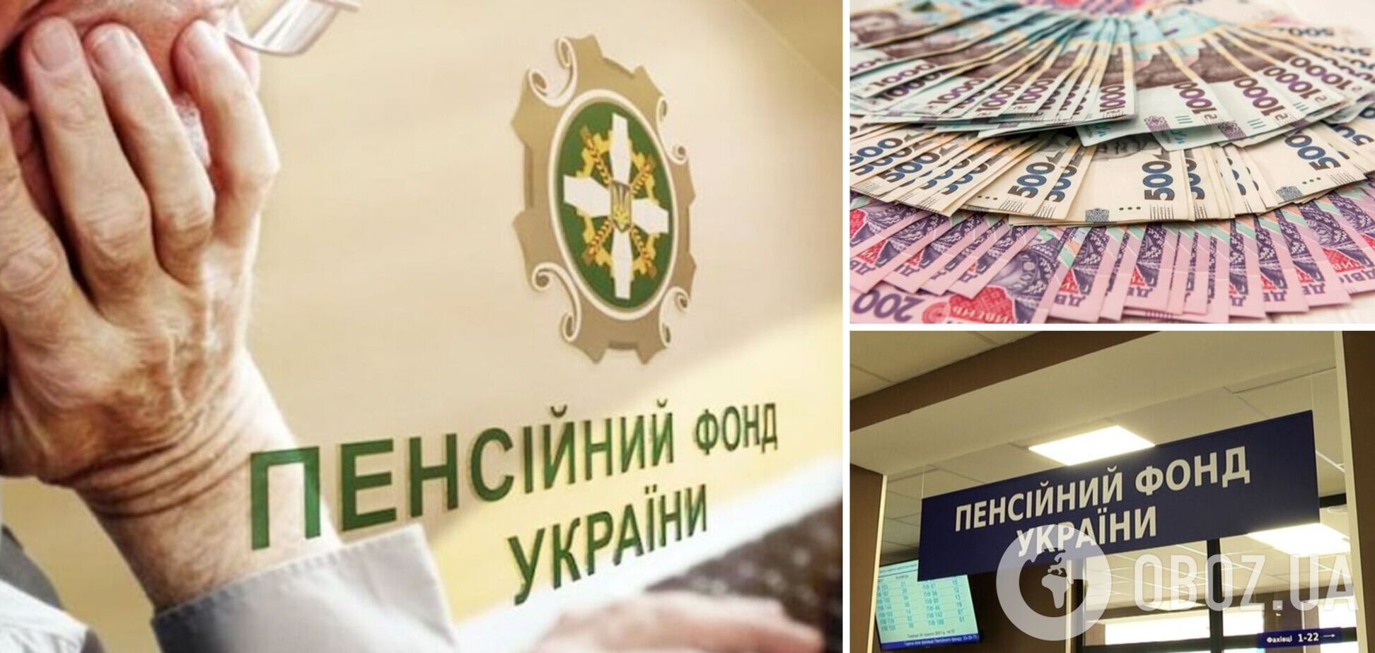 Какие пенсии себе назначили руководители ПФУ: озвучены суммы