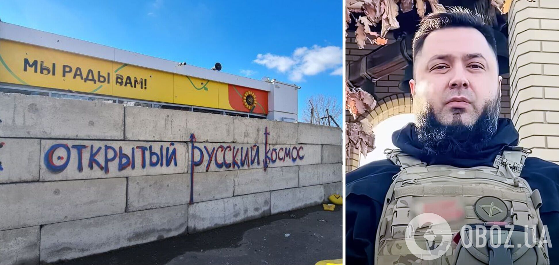 Певец-путинист из Мариуполя разрисовал стены в Судже ругательными граффити об Украине, но россияне не оценили: ему инкриминируют три статьи