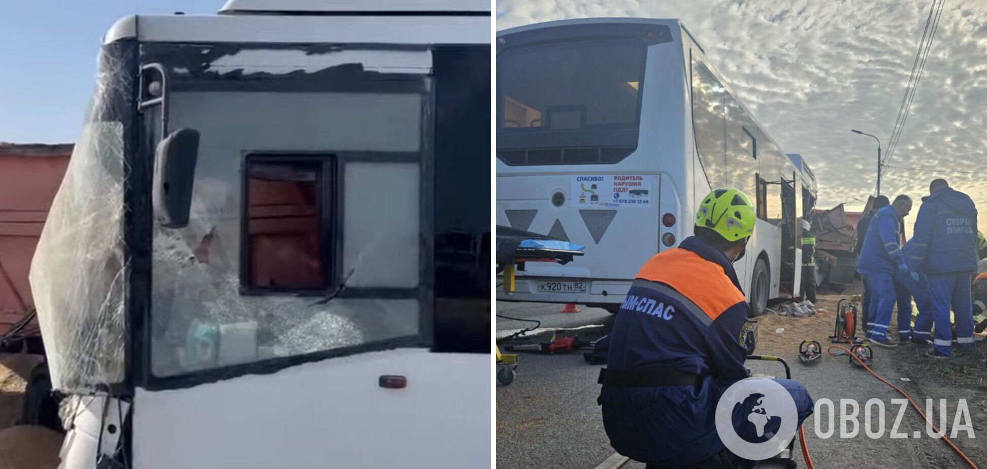 ДТП в Сімферополі 24 березня 2025