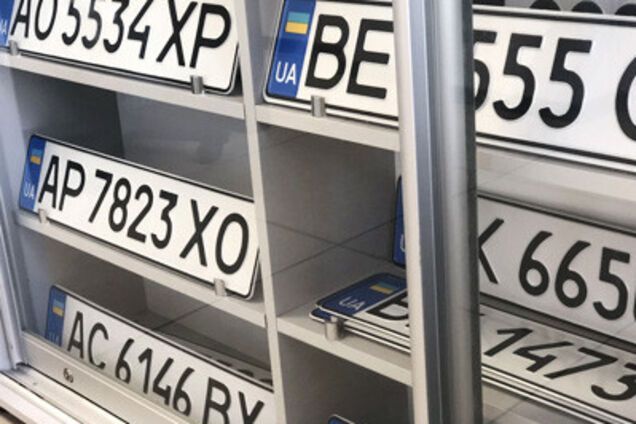 Как оплатить хранение номерных знаков