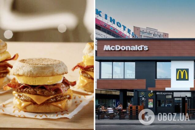 McDonald's возвращает утреннее меню в ресторанах Киева и области: что известно