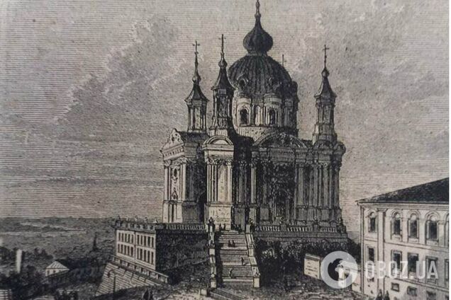 В сети показали, как выглядел Киев на иллюстрациях 19-го века. Фото
