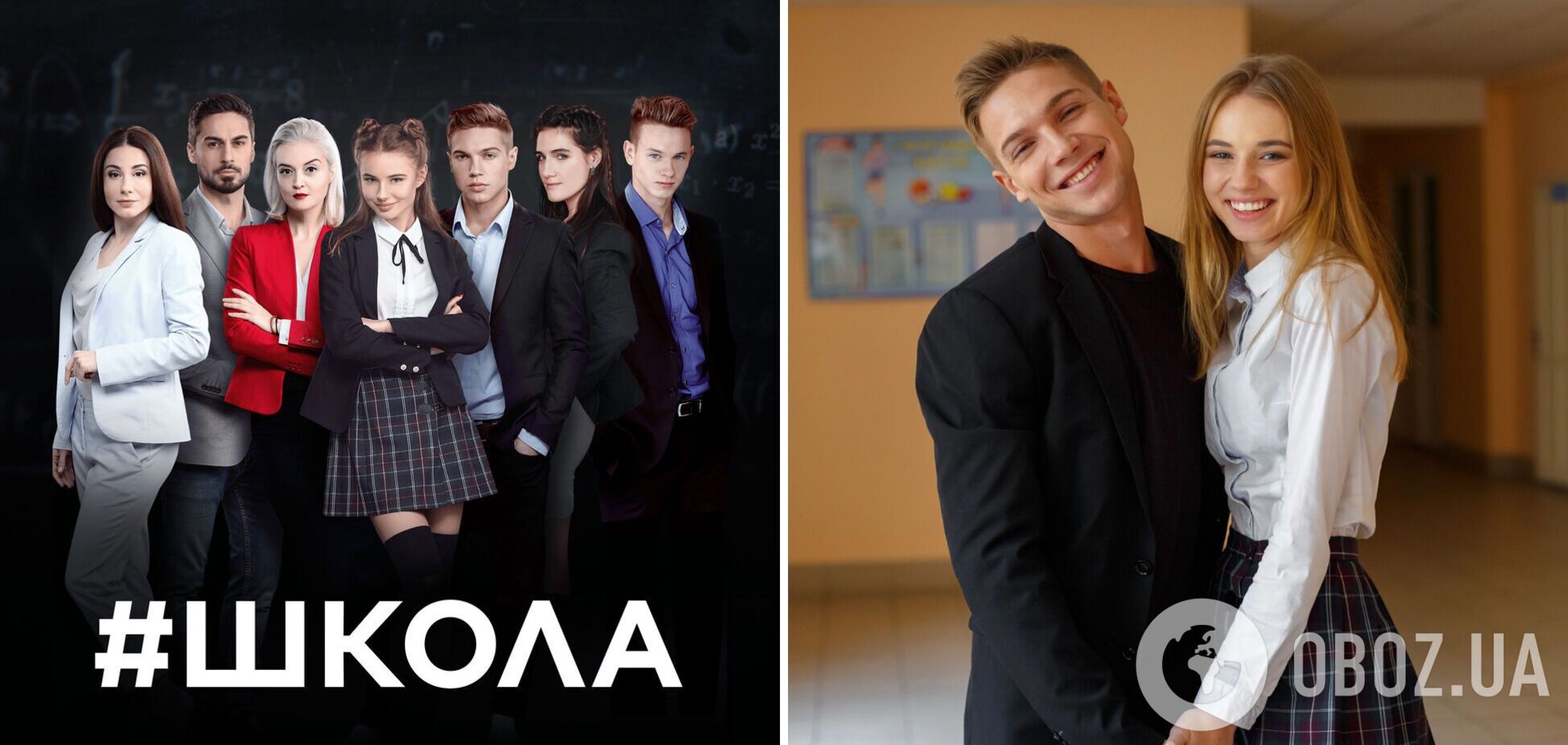 От настоящих патриотов до 'молчунов' и предателей: как сейчас живут звезды сериала 'Школа' и кто из них покинул Украину