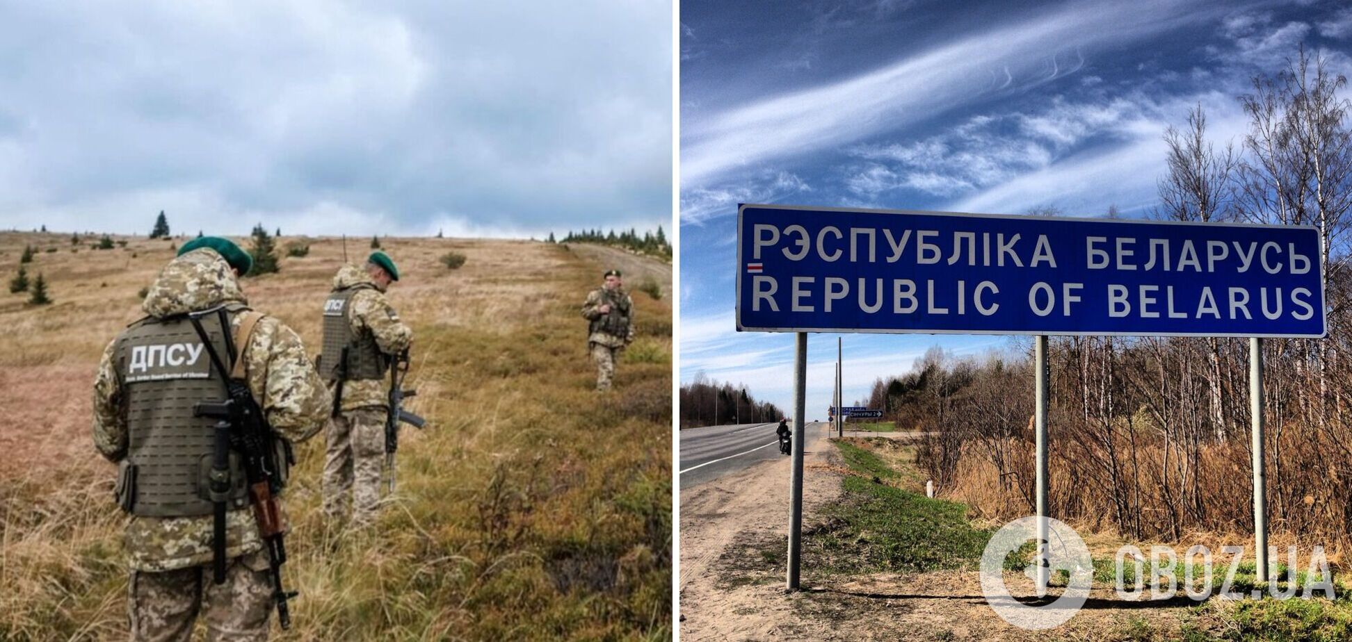 У ДПСУ оцінили, чи є загроза для України з Білорусі