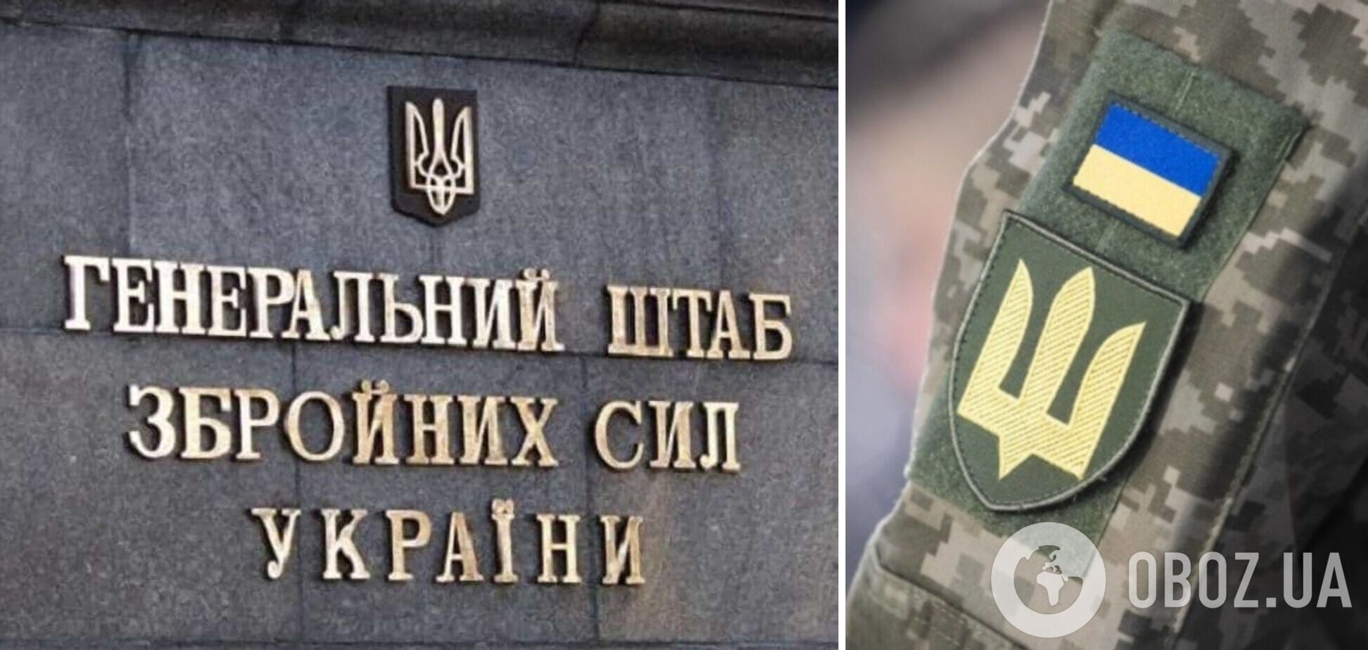 У Генштабі відповіли РФ на звинувачення про нібито порушення Україною перемир'я