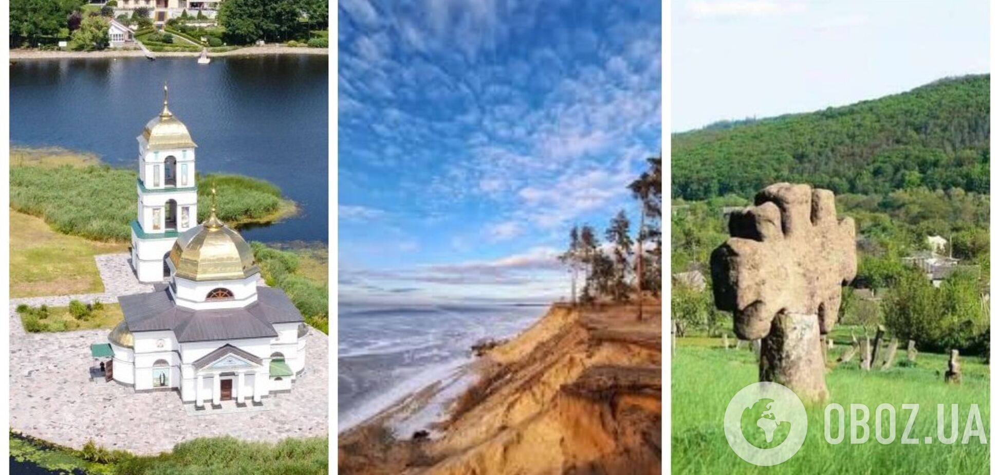 Отдых возле Киева