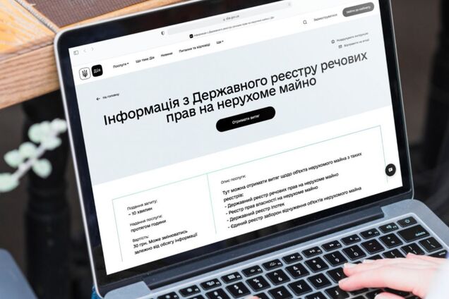 Верховная Рада ограничила доступ к реестрам недвижимости