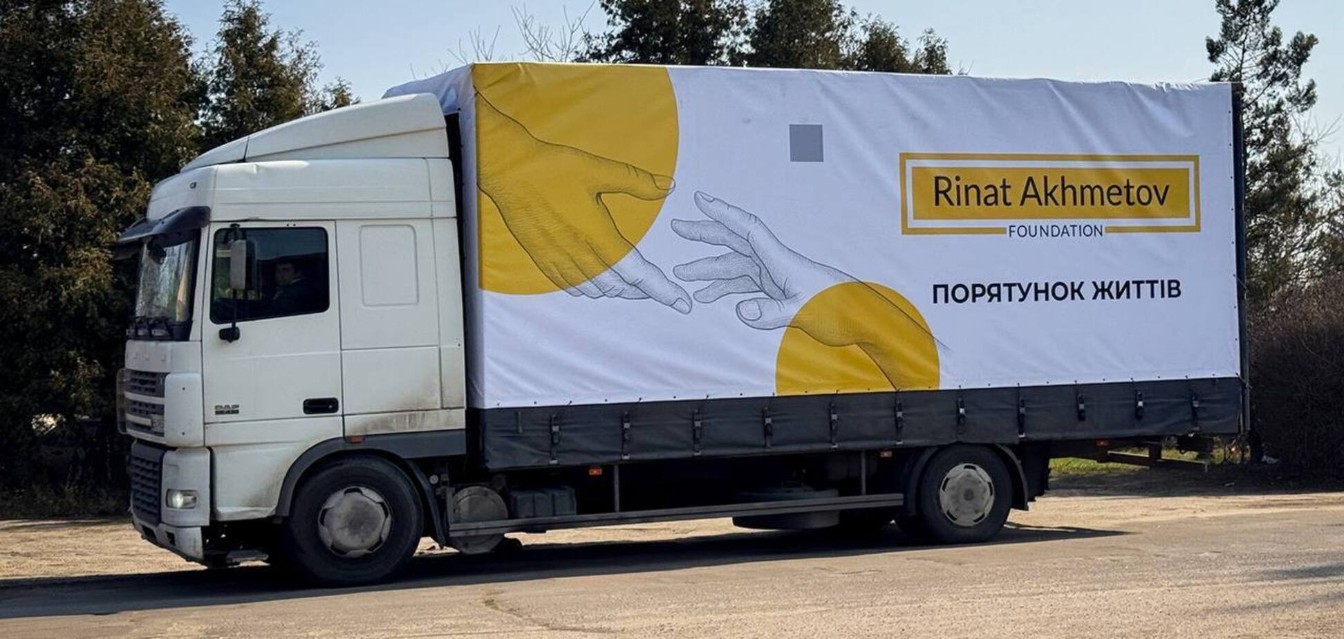 Фонд Ріната Ахметова передав допомогу евакуйованим мешканцям Сумщини