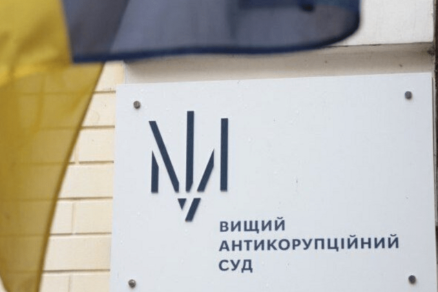 Процессуальное равенство или выборочное правоприменение? Актуальные риски в судебной практике ВАКС