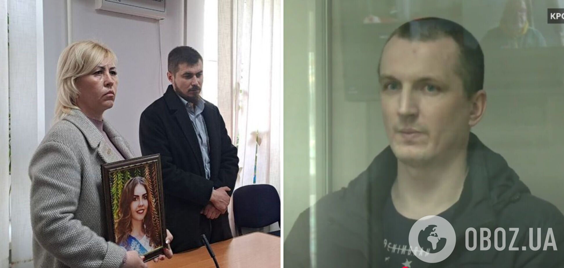 У Кропивницькому засудили до довічного підозрюваного у вбивстві школярки Діани Хріненко: він свою провину не визнав