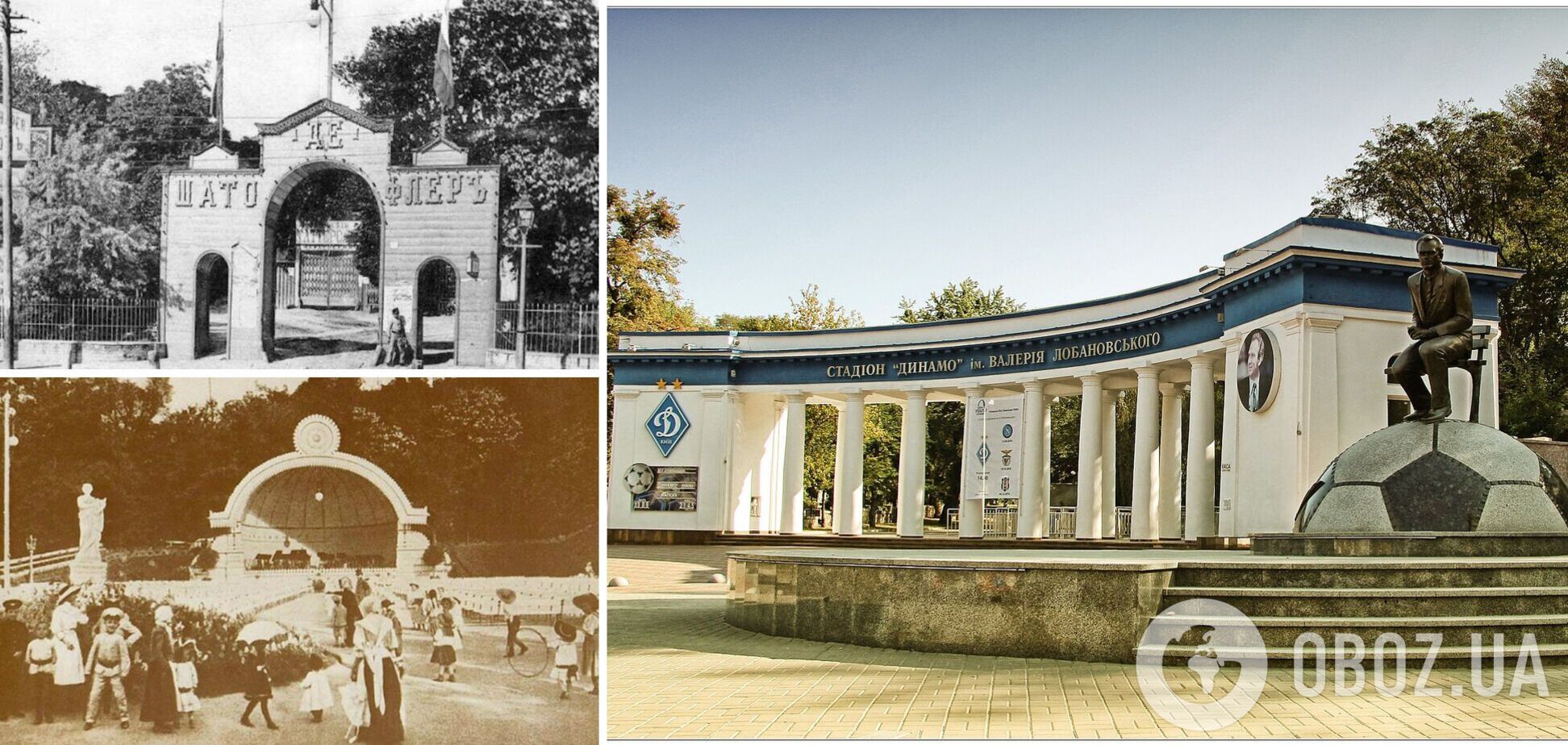 На месте стадиона 'Динамо': в киевском кафе 'Шато-де-Флер' выступал Пиддубный и показывали фильмы братьев Люмьер. Архивные фото