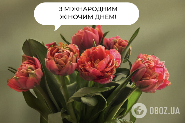 Картинки с Международным женским днем: открытки, поздравления и пожелания на 8 марта