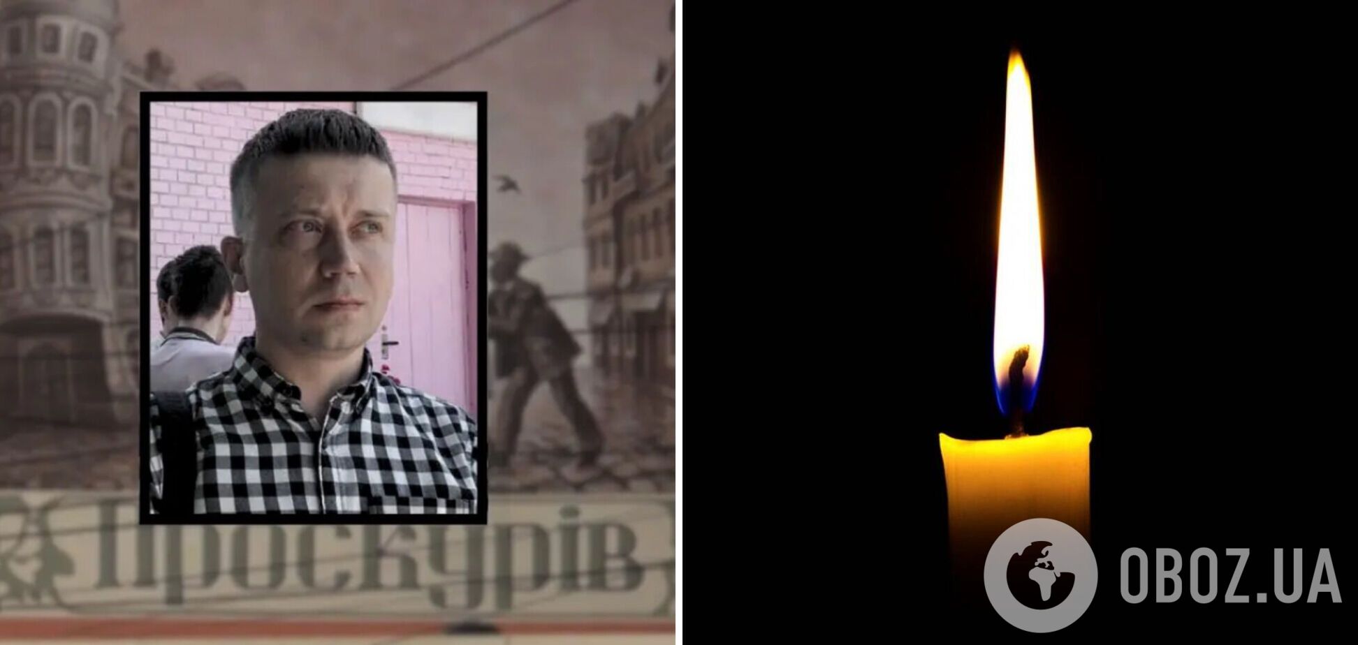 Став на захист України добровольцем: на війні загинув автор муралів Хмельницького Андрій Томчишин. Фото