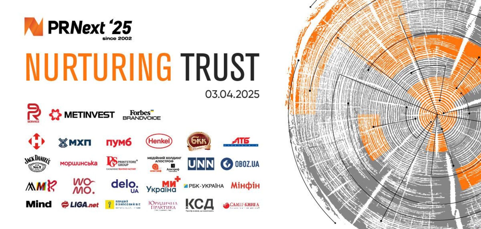 PRNext’25: лідери обʼєднали зусилля заради розвитку ринку