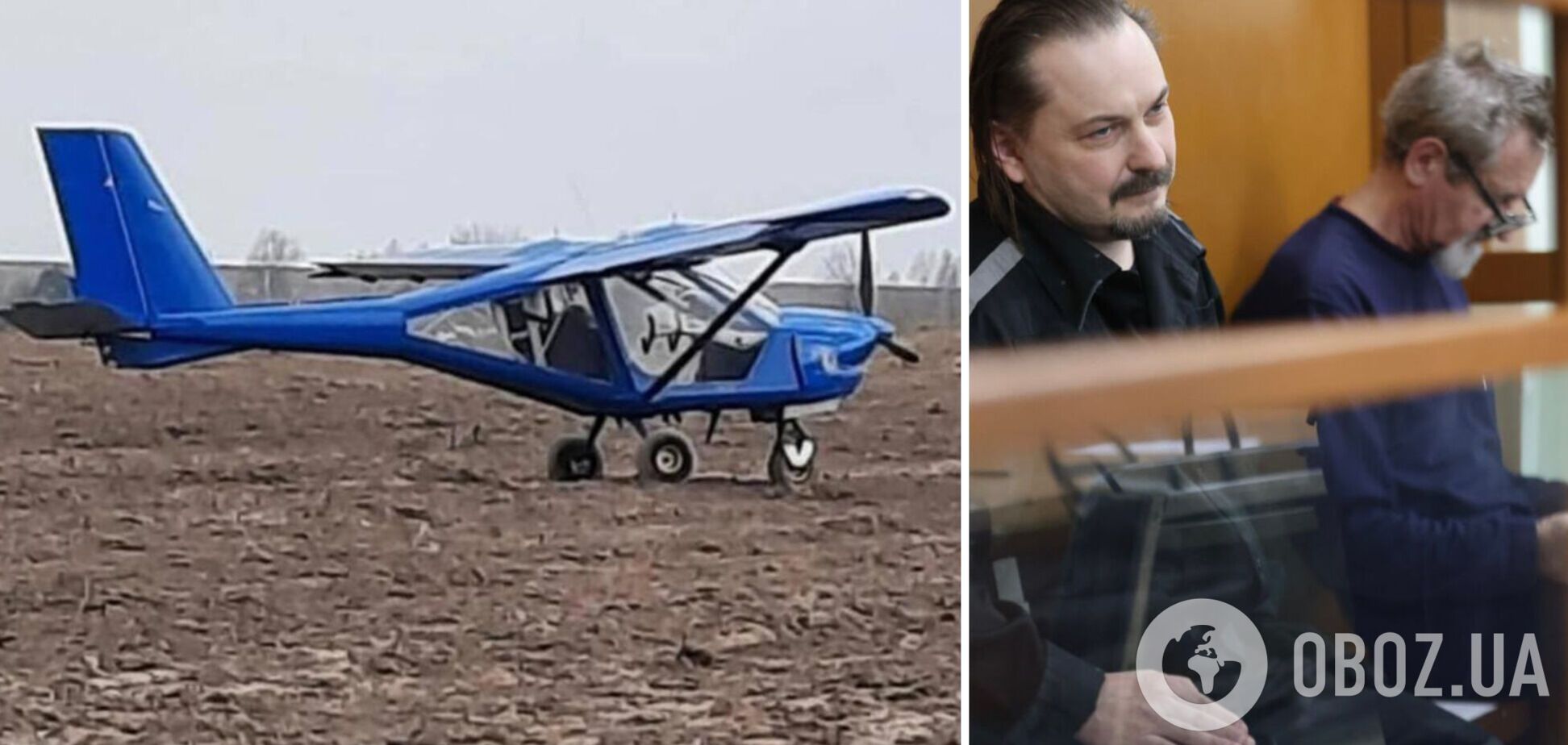 В России осудили двух украинских пилотов за 'попытку подрыва комбината' в Брянской области: все подробности