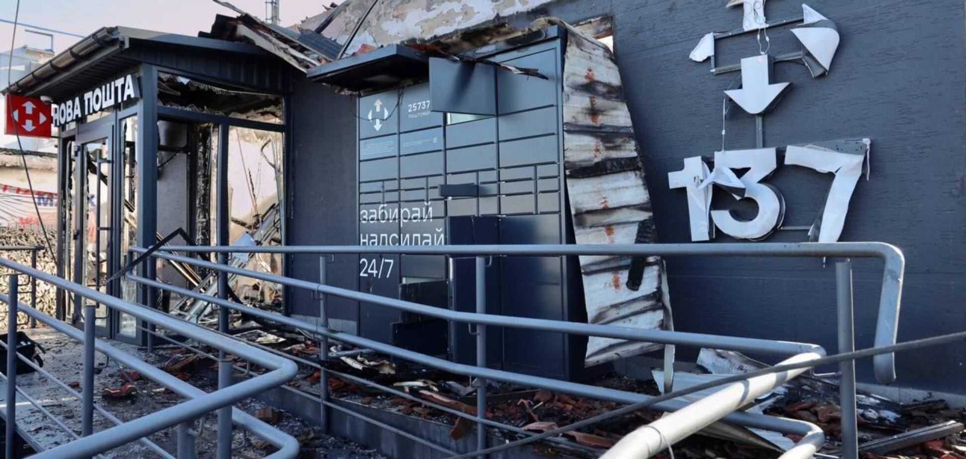 Российская атака уничтожила отделение 'Новой почты' в Одесской области