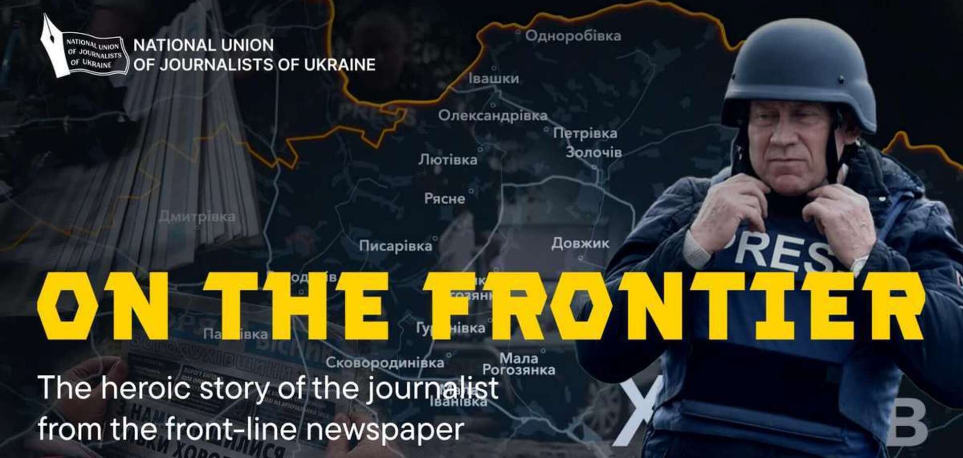 "Аудитория была поражена": шведским журналистам показали фильм о прифронтовой печати в Украине