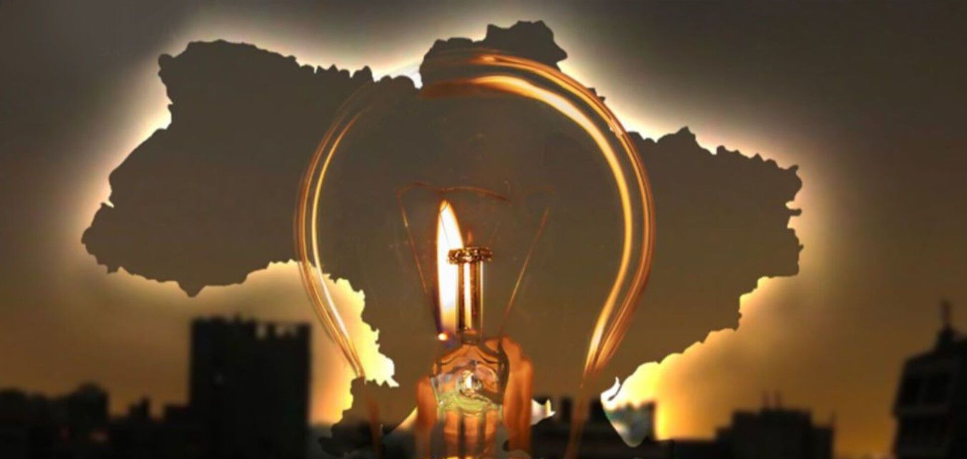 ЗМІ нагадали, хто перед зимою лякав українців 20-годинними відключеннями і смертю в холодних будинках