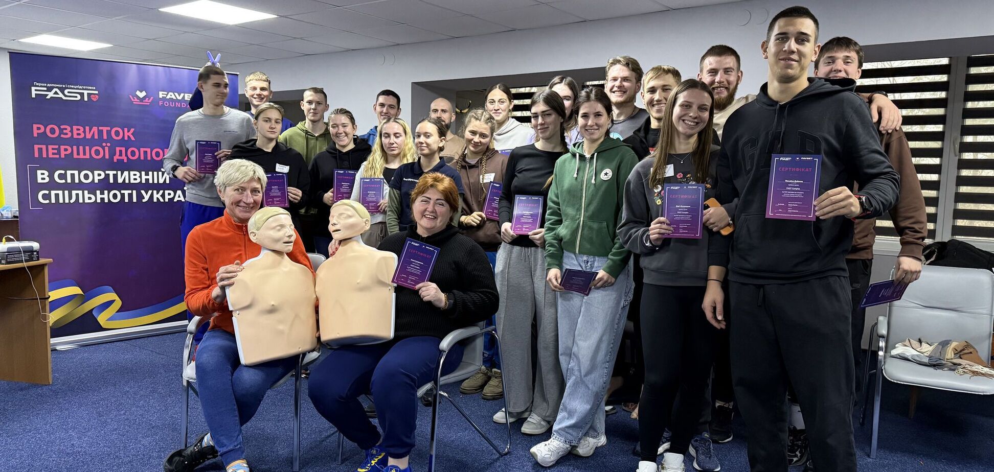 Favbet Foundation и FAST подвели итоги первого этапа учений первой помощи для спортивного сообщества Украины