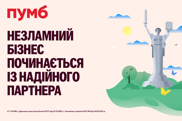 ПУМБ предлагает поделиться историями Незламного бізнесу