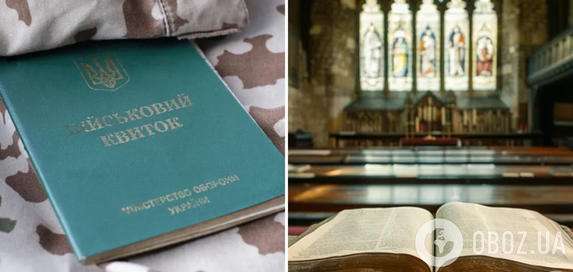 Можно ли отказаться от мобилизации по религиозным убеждениям: объяснение