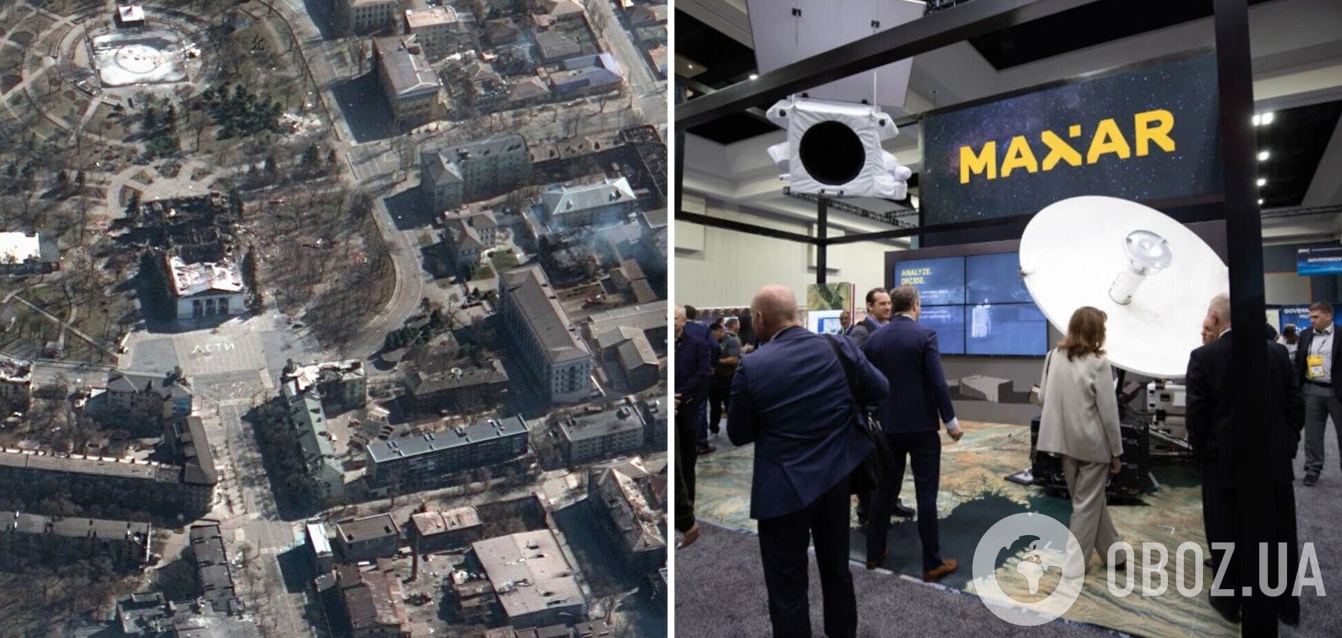 Украина сохранила доступ к спутниковым снимкам Maxar: что известно о новых условиях