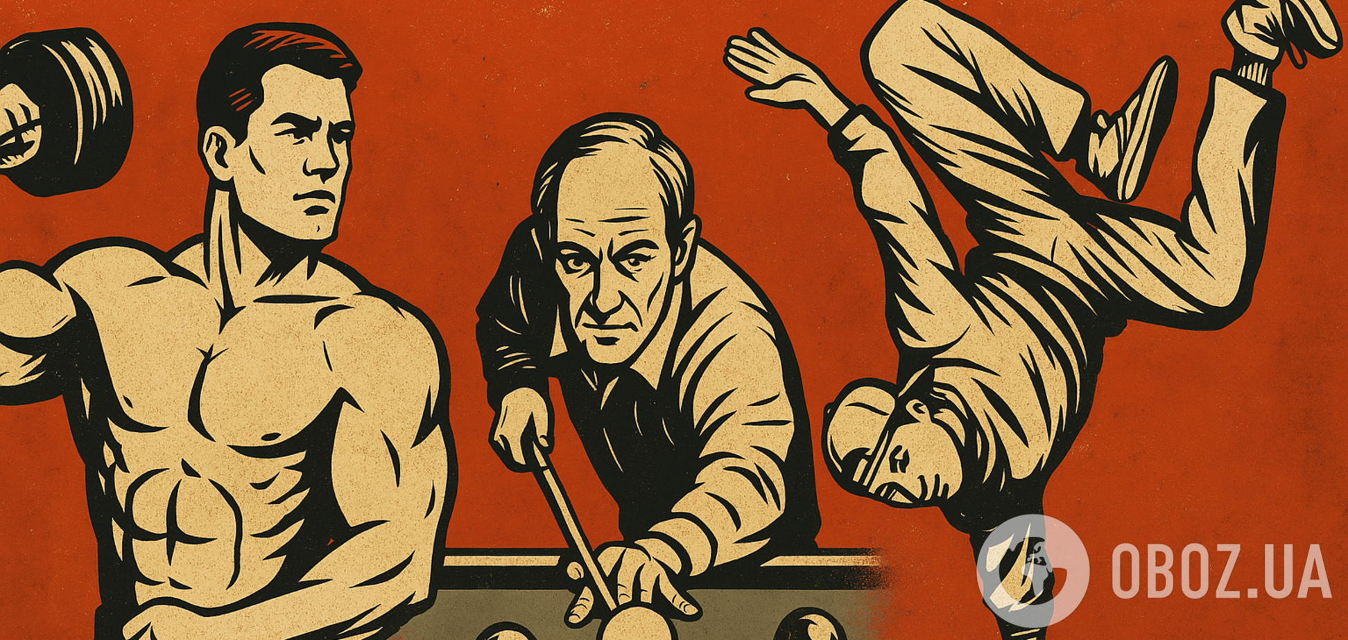 Чому в СРСР забороняли більярд, бодібілдинг і брейкданс: пояснення