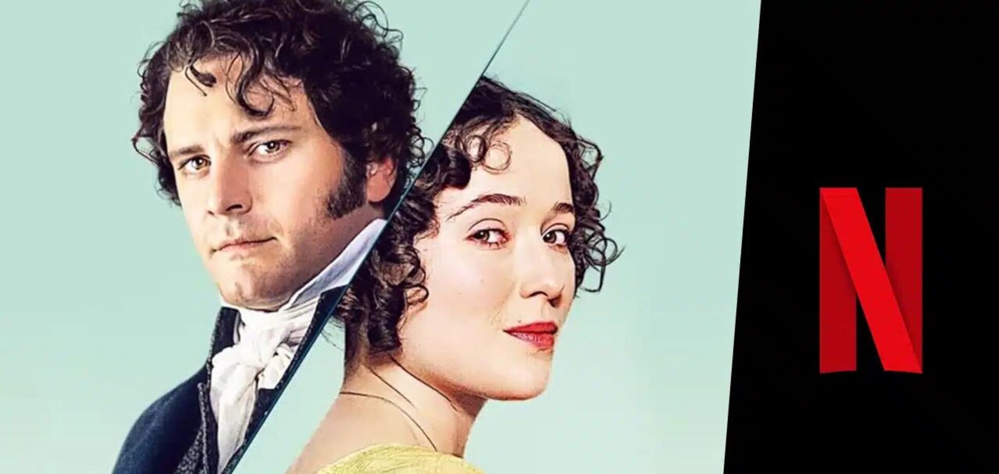 Netflix зніме серіал 'Гордість і упередження': відомо, хто може зіграти містера Дарсі